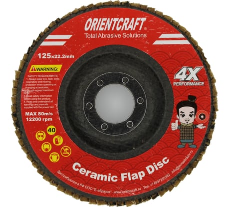 Круг лепестковый торцевой Orientcraft 125x22 мм, Р40, керамическое зерно, выпуклый 116.00cra40G