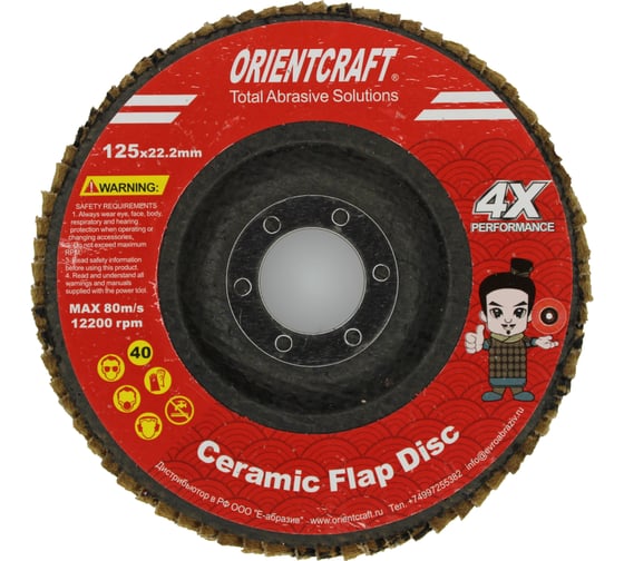 Круг лепестковый торцевой Orientcraft 125x22 мм, Р40, керамическое зерно, выпуклый 116.00cra40G