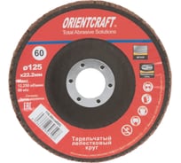 Круг лепестковый торцевой Orientcraft 125x22 мм, Р60, керамическое зерно, выпуклый 116.00cra60G