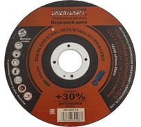 Диск отрезной Orientcraft 125x1.6x22мм PERFOMANCE +30% по нержавейке, стали, металлу 200.S30C-1.6