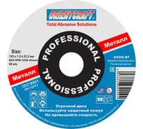 Отрезной диск Orientcraft по металлу 125x1.2x22 мм 200,012