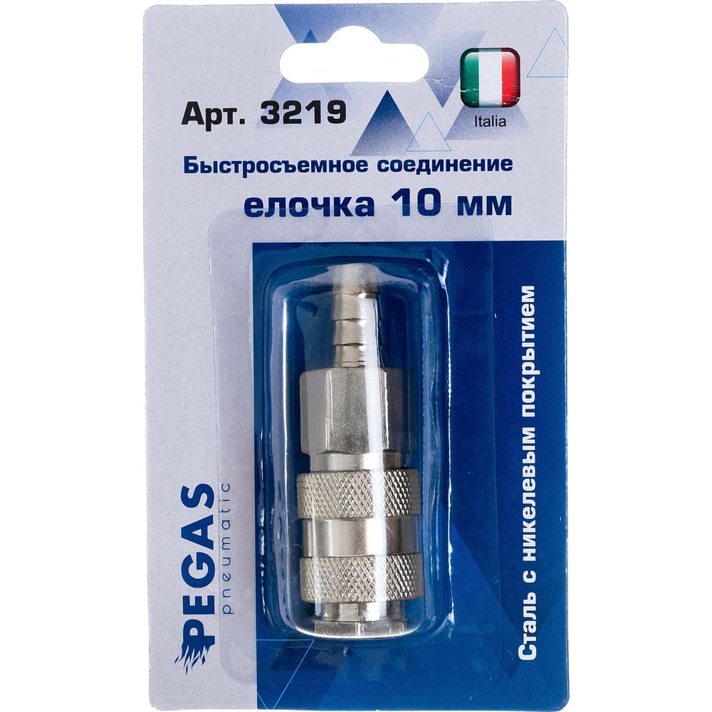 Быстросъем рапид мама - елочка 10 мм Pegas pneumatic PGS-3219 ...