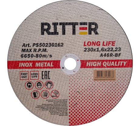 Круг отрезной по металлу и нержавеющей стали LongLife HQ (230х1.6х22.2 мм) RITTER PS50230162