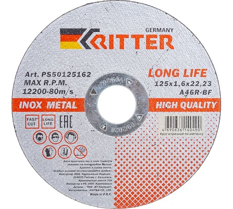 Круг отрезной по металлу и нержавеющей стали LongLife HQ (125х1.6х22.2 мм; A46R-BF-T41) RITTER PS50125162
