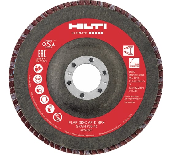 Диск лепестковый AF-D SPX (10 шт; 125х22 мм; P36-40) Hilti 2243301 1