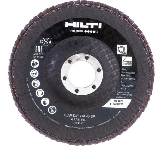 Диск лепестковый AF-D SP (125х22 мм; P80) Hilti 2243337