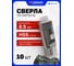 Сверло по металлу в пластиковом футляре (10 шт; 8.5 мм; HSS) Forsage F-DSP85(19885) 2