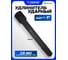 Удлинитель ударный (300 мм; 1") Forsage F-8048300MPB(15766) 2