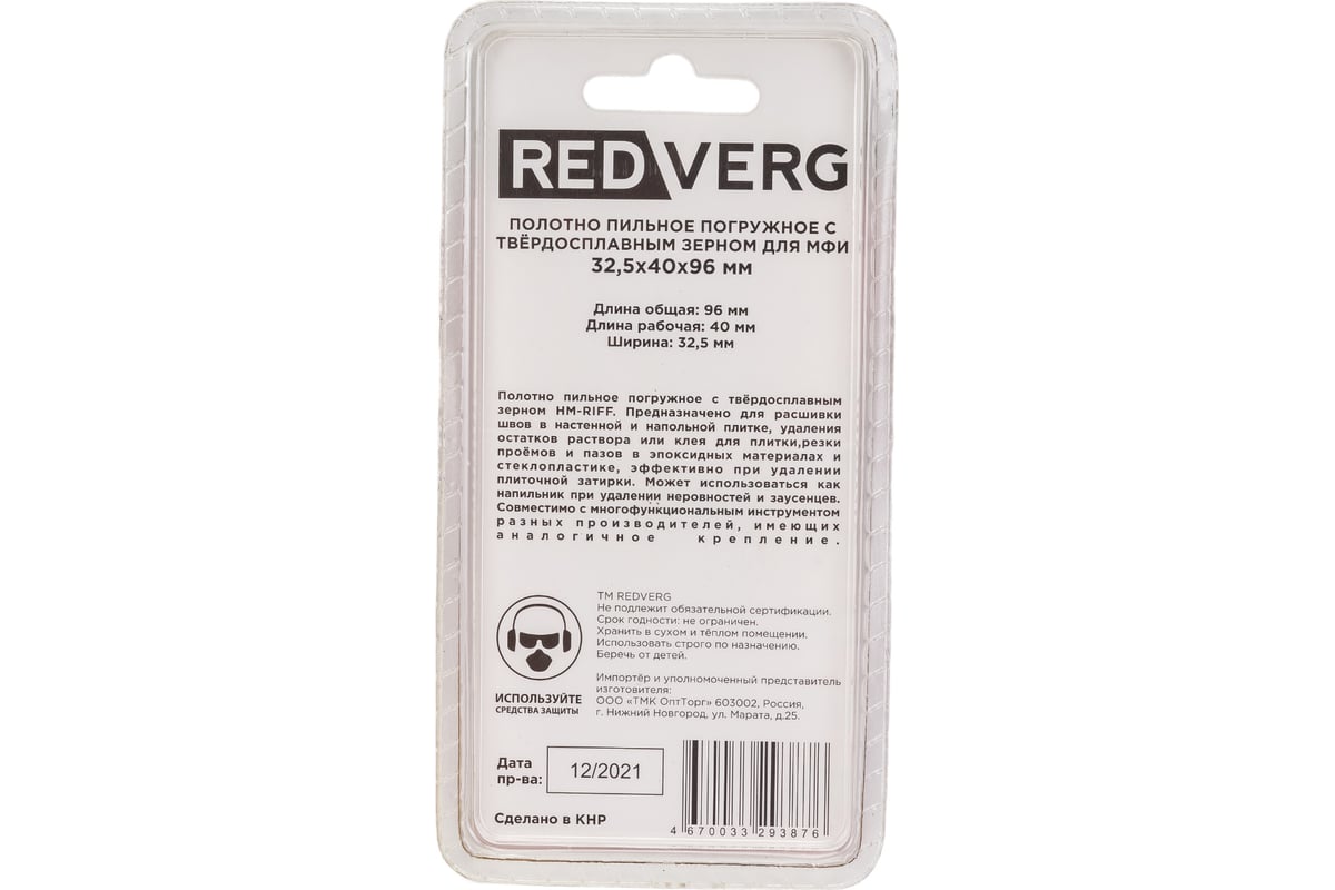 Полотно пильное с твердосплавным зерном 820801 (20x32.5x96 мм) для МФИ ...