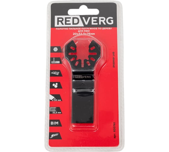 Полотно пильное погружное (20х32.5х76 мм) для МФИ REDVERG 820761 6659322 1