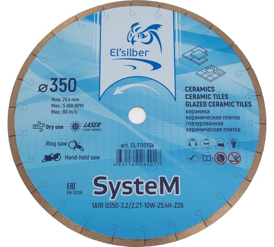 Диск алмазный 1A1R SysteM 350х3.2/2.2T-10W-25.4H-Z26 Elsilber EL-T1101Sk 1
