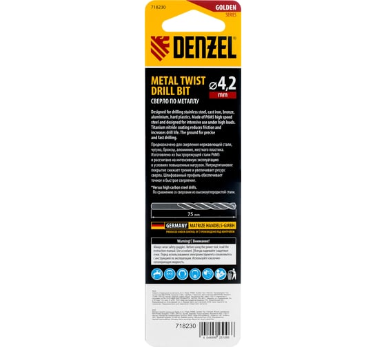 Сверло спиральное по металлу 4.2x75 мм, Р6М5, Golden Tip Denzel 718230