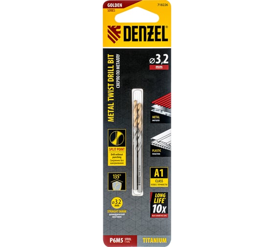 Сверло спиральное по металлу 3.2x65 мм, Р6М5, Golden Tip, 2 шт Denzel 718226