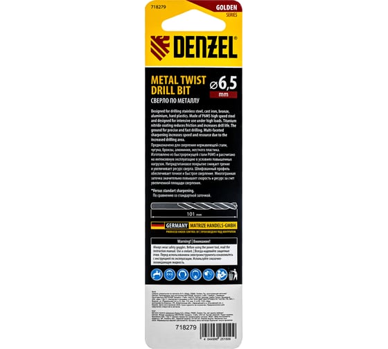 Сверло спиральное по металлу 6.5x93 мм, Р6М5, Golden Tip, многогранная заточка Denzel 718279