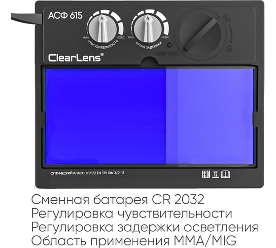 Сварочная маска хамелеон FITSIZ (4/9-13 DIN; 4 дат.; окно 100x44 мм) + сменное стекло FSC-L615GL