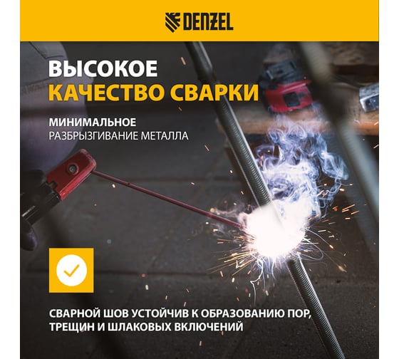 Электроды DER-46 диаметр 2.5 мм, 1 кг, рутиловое покрытие Denzel 97502
