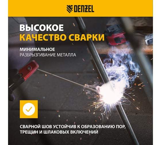 Электроды DER-13/55 диам 3 мм, 2.5 кг,основное покрытие Denzel 97505