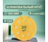 Шлифовальные круги на липучке 180 мм, Р120, 30 шт Vitatools G-180-P120-30-8 2
