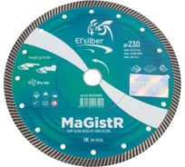 Диск алмазный 1A1R Turbo D230-2T-10W-22.23H "MaGistR" Elsilber EL-RY0701Mk