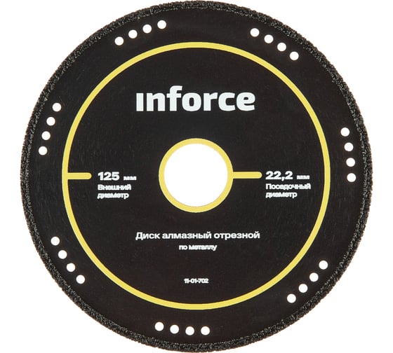 Диск алмазный отрезной по металлу (125х22.2 мм) INFORCE 11-01-702 1