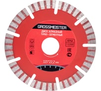 Диск алмазный турбо сегментный (115х22.2 мм) GROSSMEISTER 011107001