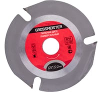 Диск пильный универсальный трехзубый (125х22.2 мм) для УШМ GROSSMEISTER 031002001