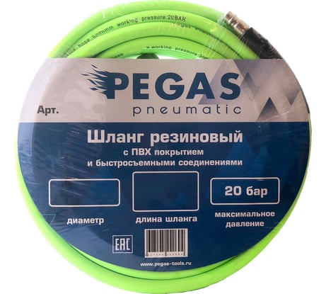 Шланг резиновый профессиональный с быстросъемными соединениями и пвх покрытием (10 м; 6х12 мм; 20 бар) Pegas pneumatic 4927