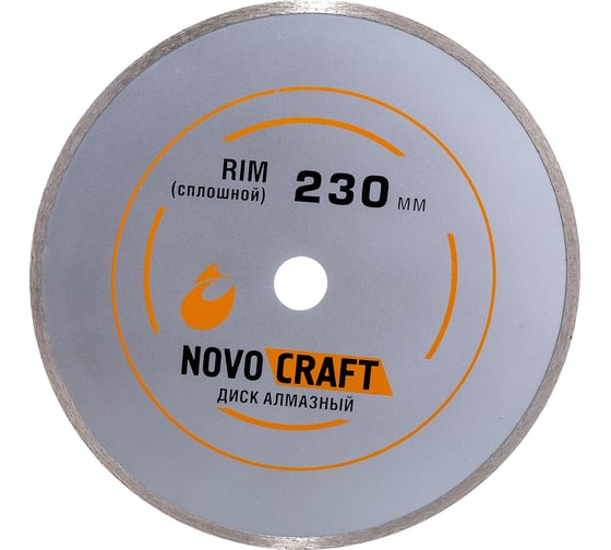 Диск алмазный отрезной по керамике RIM (230х22.23х2.6 мм) Novocraft RIM230222326 1