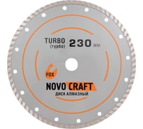 Диск алмазный отрезной по бетону TURBO (230х22.23х2.6 мм) Novocraft TUR230222326