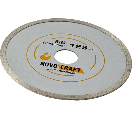 Диск алмазный отрезной по керамике RIM (125х22.23х2.0 мм) Novocraft RIM125222320