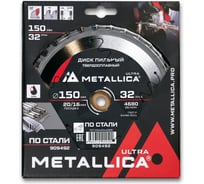 Диск пильный твердосплавный Ultra 150x20/16 мм, 32 зуба. Т=2.0 мм, по стали METALLICA 909492