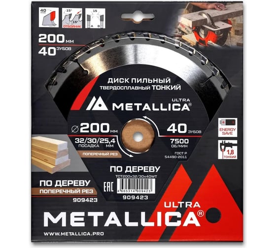 Диск пильный тонкий твердосплавный Ultra 200x32/30/25.4 мм, 40 зуб. Т=1.8 мм, по дереву, поперечный METALLICA 909423