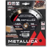 Диск пильный тонкий твердосплавный Ultra 160x20/16 мм, 36 зуб. Т=1.6 мм, по дереву, поперечный METALLICA 909386
