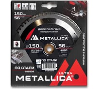 Диск пильный твердосплавный Ultra 150x20/16 мм, 56 зубов. Т=2.0 мм, по стали METALLICA 909508