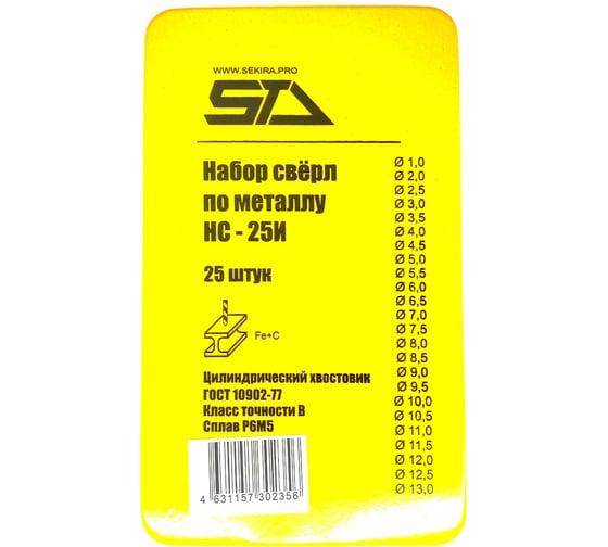 Набор сверл (25 шт; 1-13 мм) STV НС-25И 00-00010849