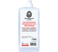 Паста полировальная антиголограммная 1 кг 2STN 7201