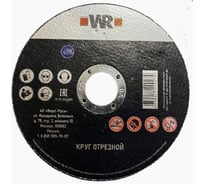 Отрезной диск по стали 230x2x22.23 мм Wurth 1669202302092 1