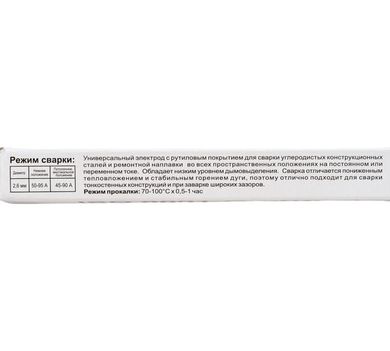 Электроды S-6013.LF (2.6х350 мм; 0.9 кг) DIY HYUNDAI WELDING Т1-00001151