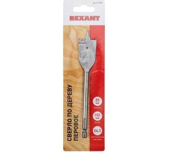 Сверло перовое по дереву REXANT 25х152 мм шестигранный хвостовик 91-0670