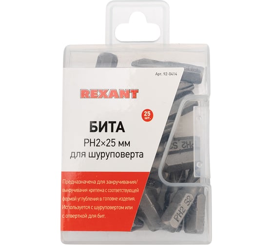 Бита REXANT PH2, 25 мм для шуруповерта сталь S2 уп 25 шт 92-0414
