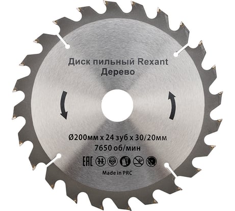 Диск пильный REXANT 200 мм х 24 зуб х 30/20 мм 92-0116