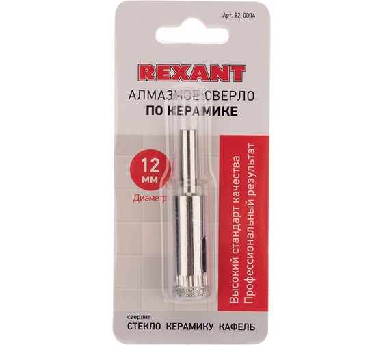 Сверло алмазное REXANT 12 мм по керамике и стеклу 92-0004