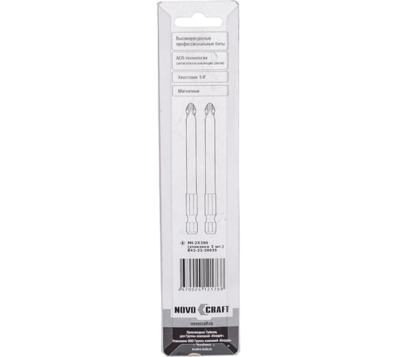 Биты в слайдере (2 шт; PH2; 200 мм; s2) Novocraft B42-22-2002S