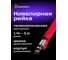 Рейка нивелирная Reel TWR3, фиолетовый Ermenrich (Эрменрих) 84093 2