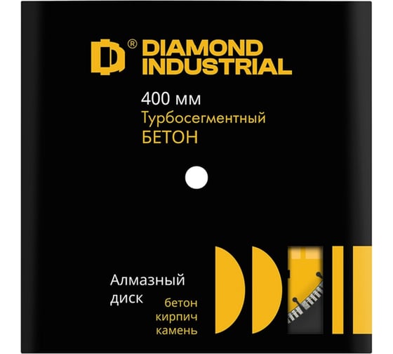 Диск алмазный турбосегментный по бетону, кирпичу, камню 400x10x25.4 мм Diamond Industrial DIDTS400