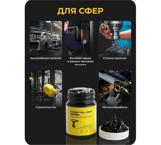 Смазка для редукторов электроинструмента 40 г ROX R589