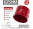 Коронка биметаллическая REXANT 57 мм 92-0230 2