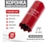 Коронка биметаллическая REXANT 20 мм 92-0207 2