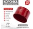 Коронка биметаллическая REXANT 70 мм 92-0236 2