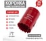 Коронка REXANT биметаллическая 35 мм 92-0216 2